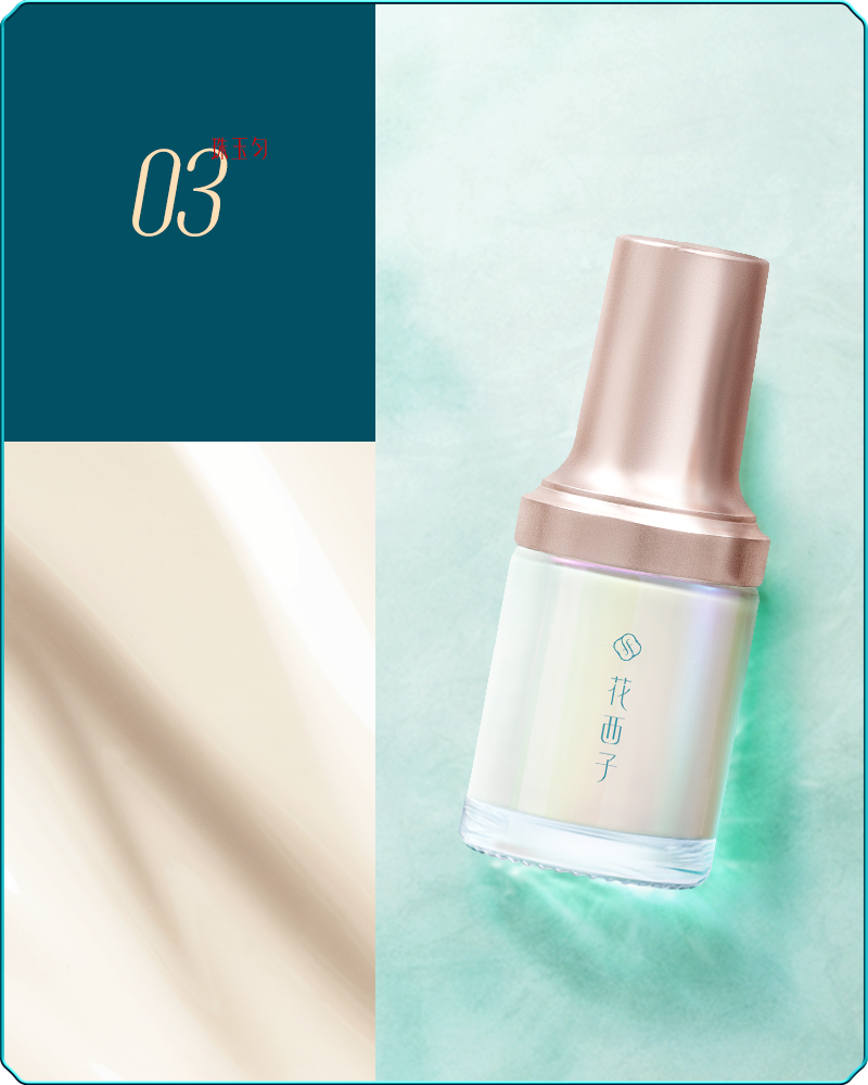 Florasis-Yurong Camellia Care Primer-03 Brightening-sku
